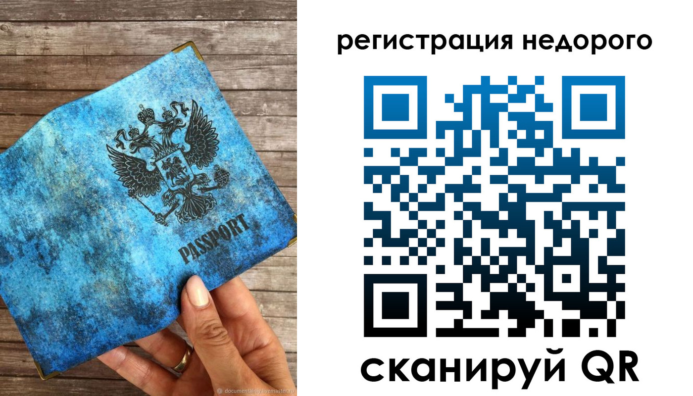 купить прописку в Нязепетровске