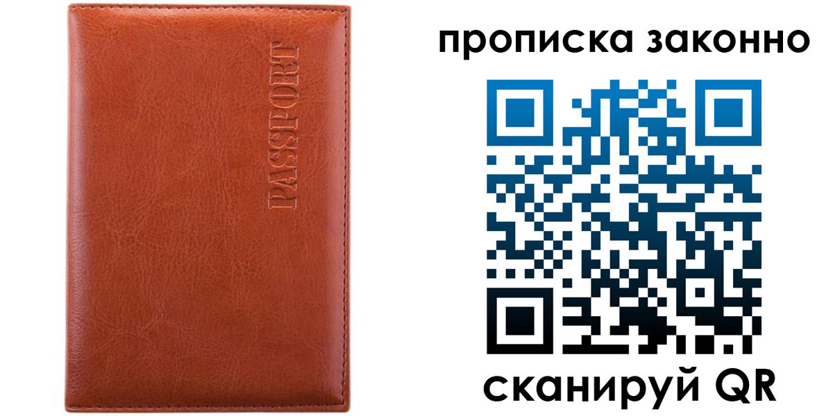 временная регистрация для школы в Нязепетровске