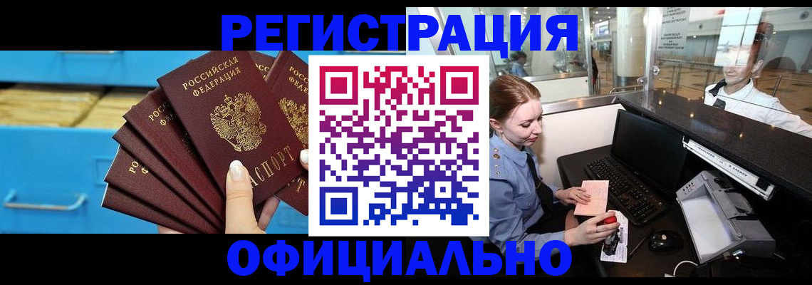 прописка поиск в Нязепетровске