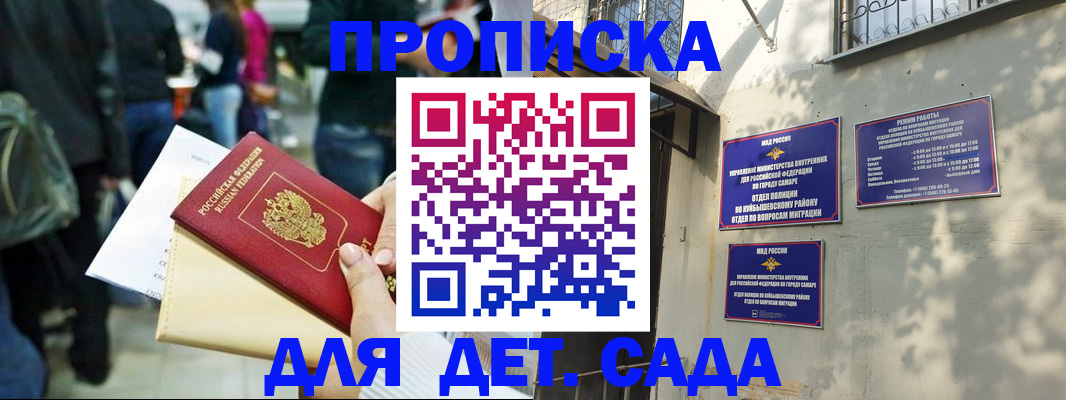 прописка ребенка в Нязепетровске