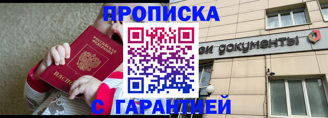 временная регистрация гарантия в Нязепетровске