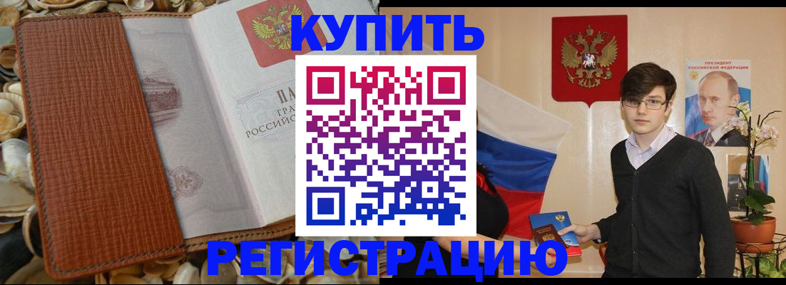 временная регистрация поиск в Нязепетровске