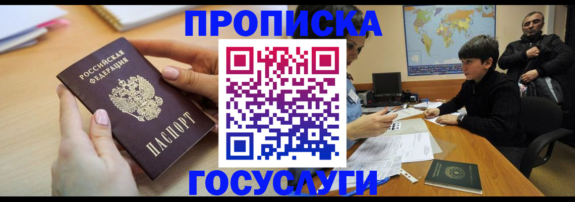 прописка гарантия в Нязепетровске