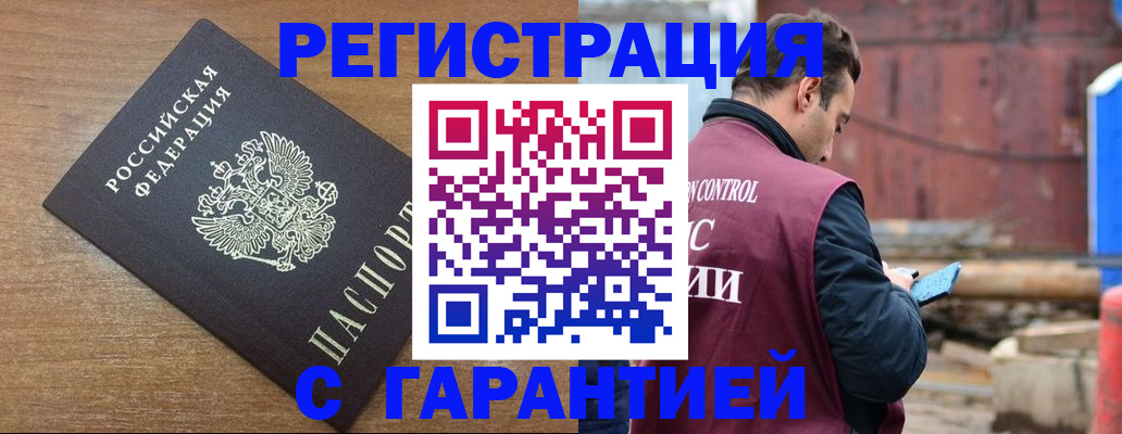 временная регистрация поиск в Нязепетровске