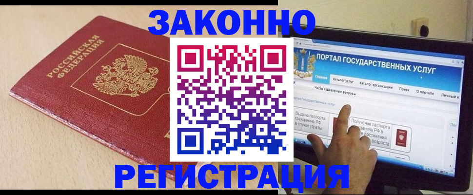 прописка 2025 в Нязепетровске