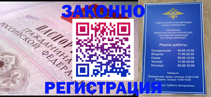 прописка иностранных граждан в Нязепетровске