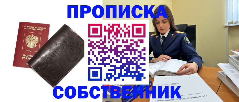 прописка для школы в Нязепетровске