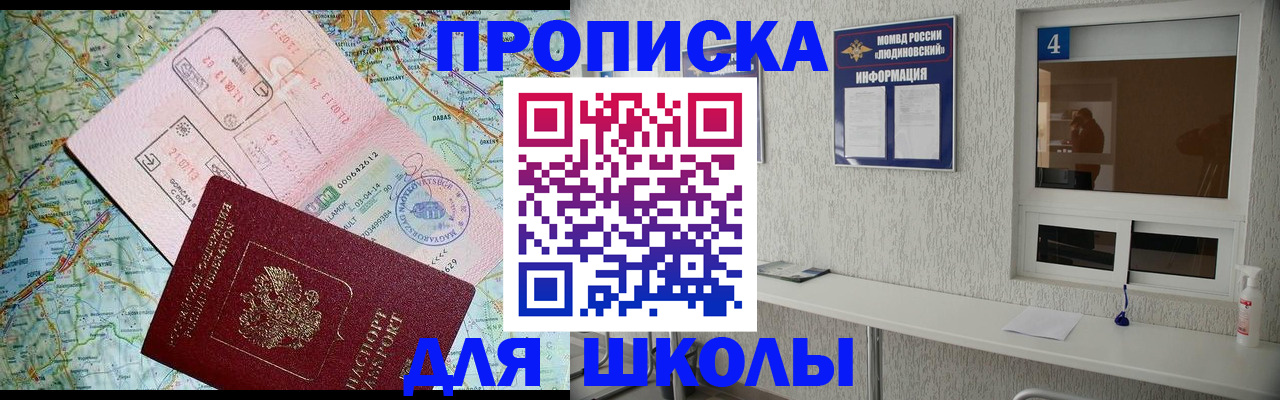 прописка в Нязепетровске